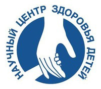Научный центр здоровья детей Российской академии медицинских наук (НЦЗД РАМН)